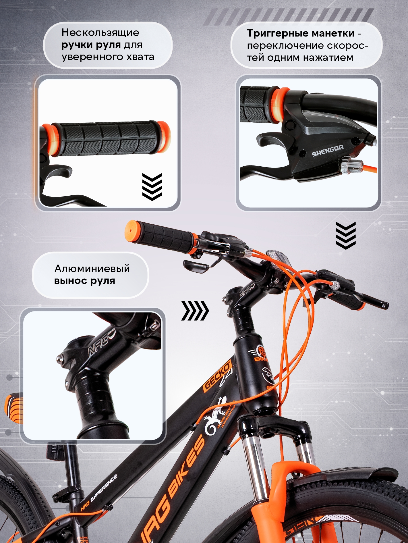 Двухколесный велосипед NRG BIKES 24 дюйма - фото 5