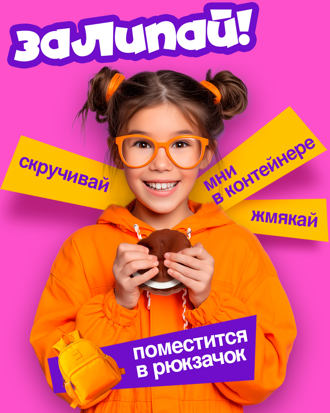 Игрушка-антистресс 1TOY сквиш - фото 3