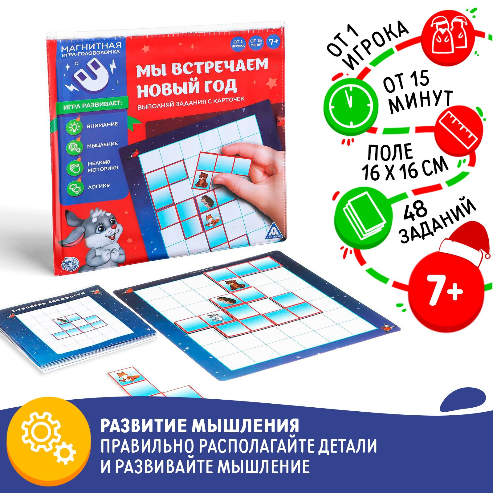 Магнитная мозаика Лас Играс Мы встречаем Новый Год - фото 1
