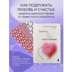 Книга БОМБОРА Любить или быть счастливым