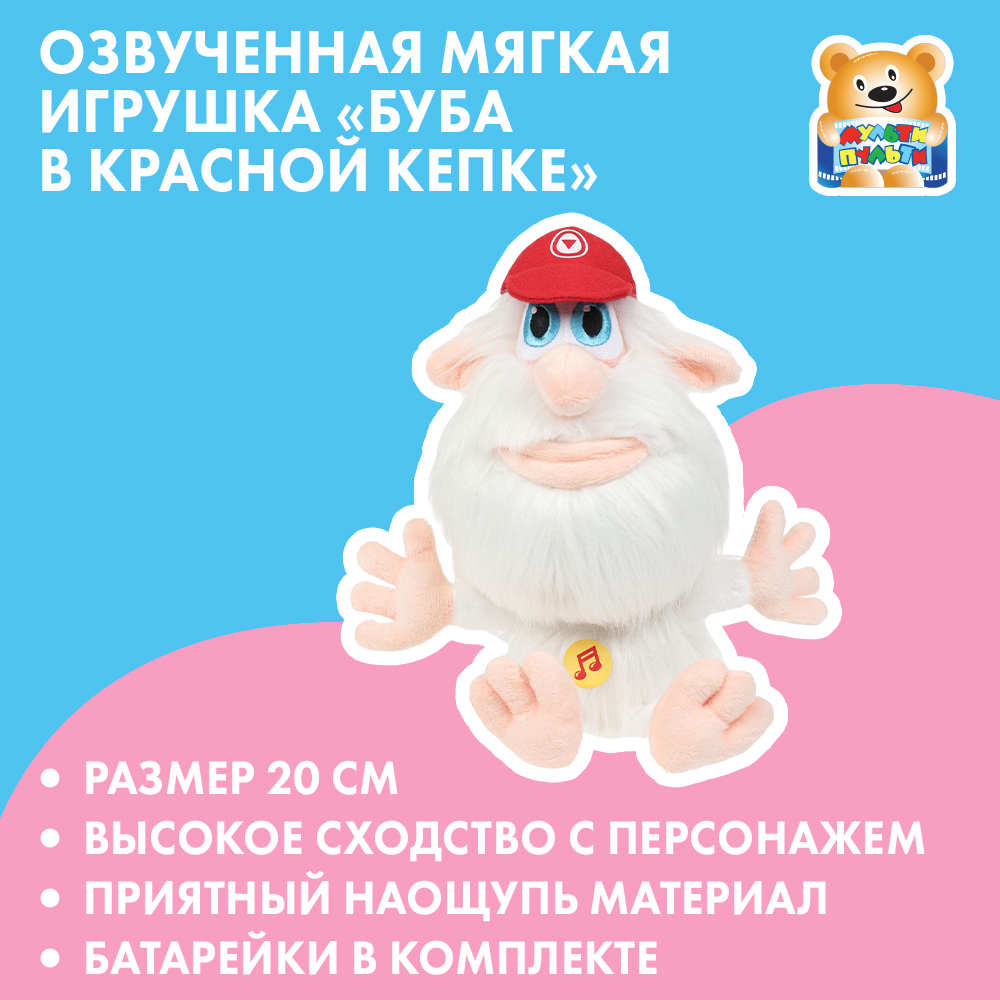 Мягкая игрушка Мульти Пульти Буба - фото 1