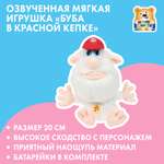 Мягкая игрушка Мульти Пульти Буба