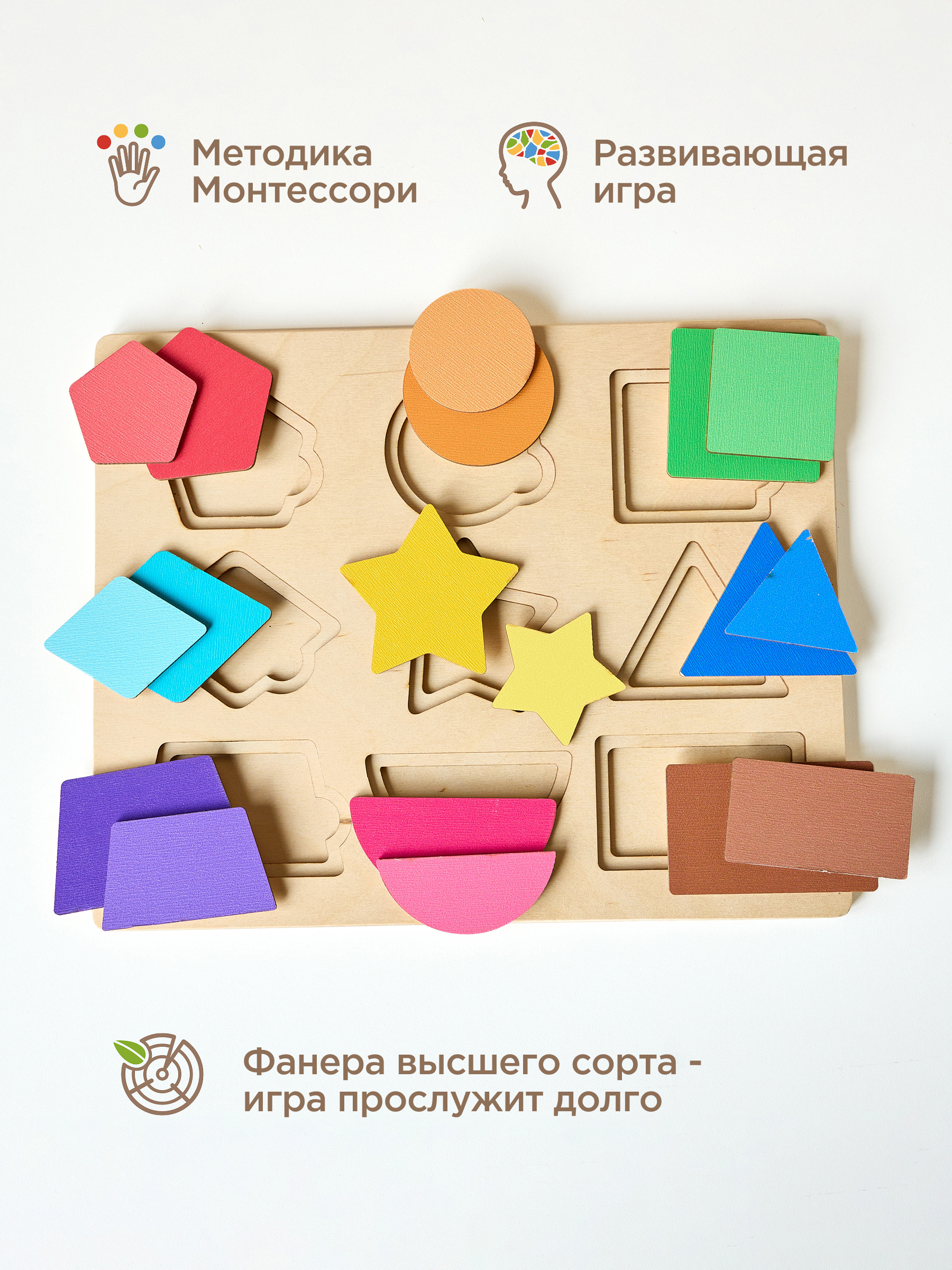 Игрушка Nobikum рамка-вкладыш Геометрические фигуры - фото 10