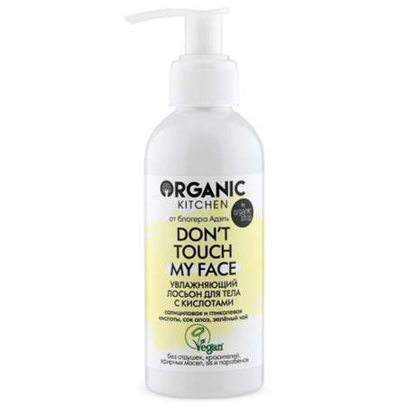 Лосьон Organic Kitchen 150 мл