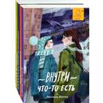 Книга Волчок Рассказы Волчка Первый набор Комплект из 5-ти книг