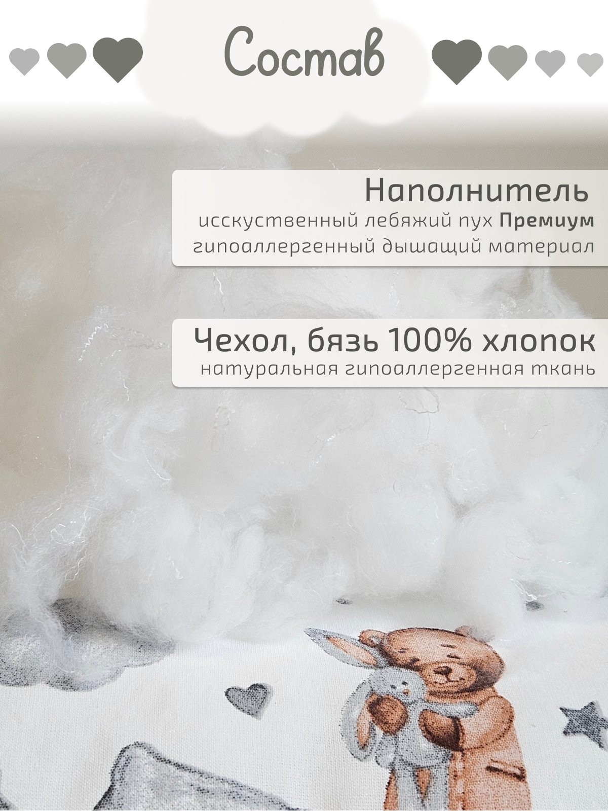 Подушка детская ЗАСЫПАЙКА 38 x 58 см - фото 3