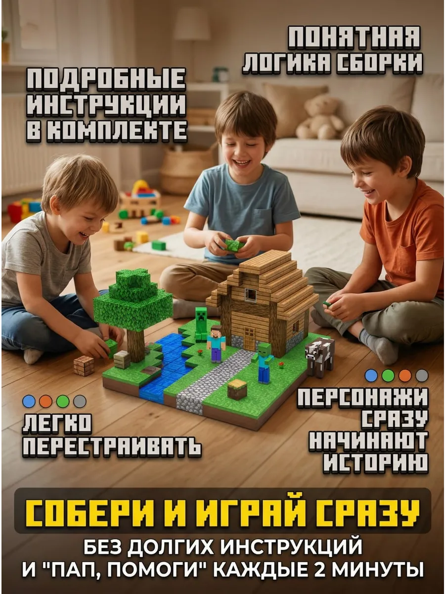 Конструктор MiniMinds Minecraft магнитный 192 дет. - фото 16