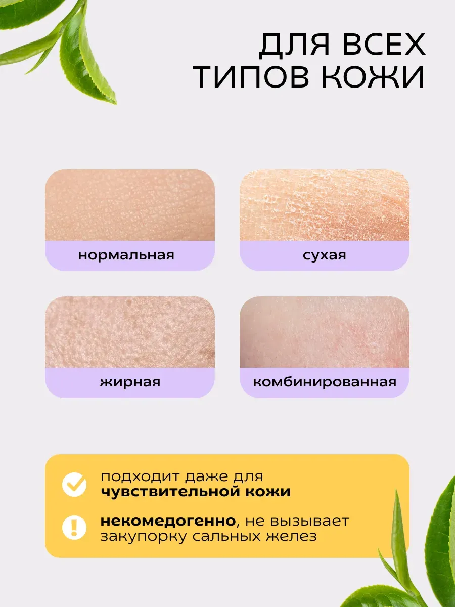 Набор для лица – Сыворотка Зеленый чай и Гидролат эвкалипта - фото 6