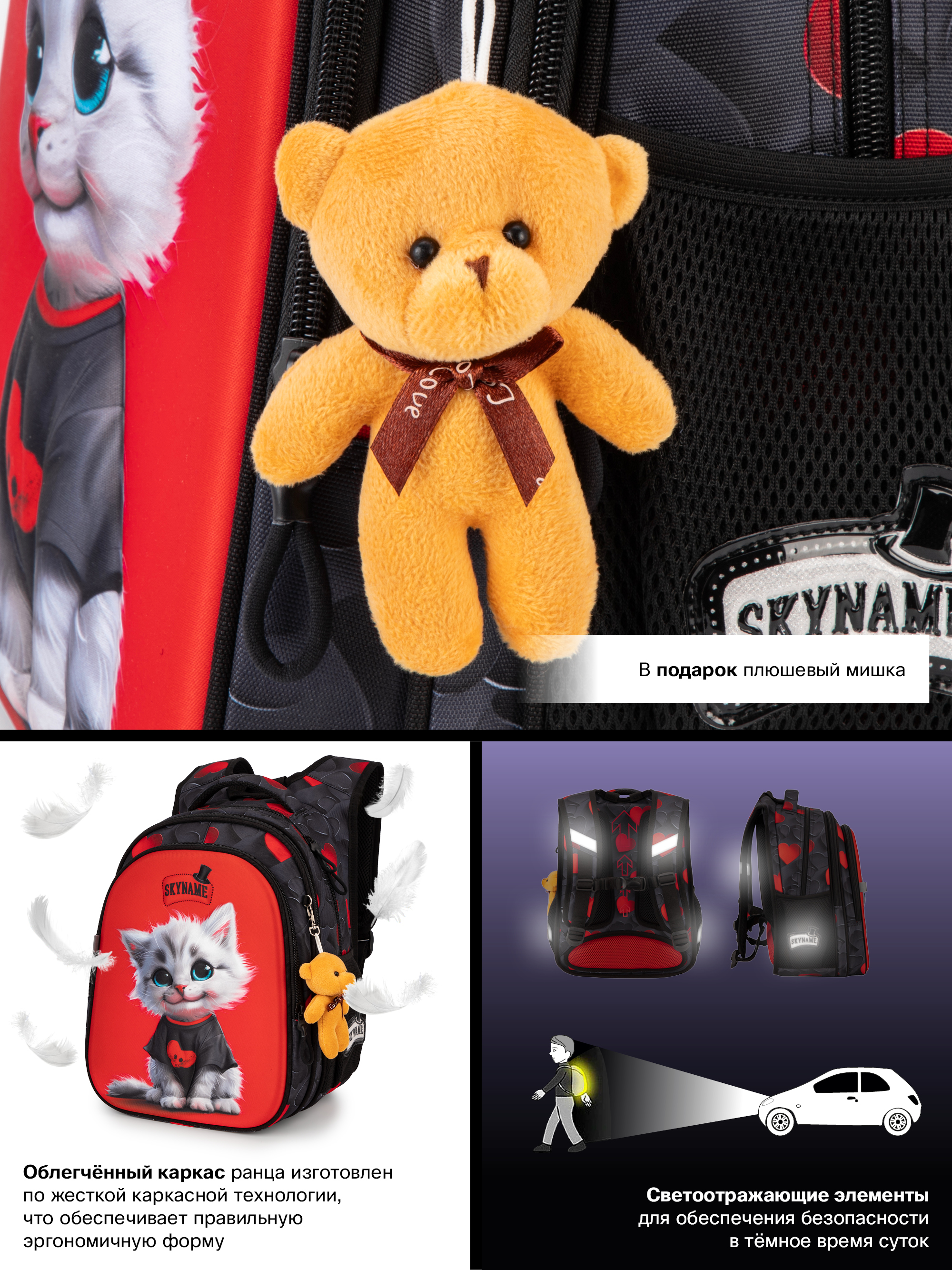 Рюкзак SkyName 1-4 класс, набор 5 в 1 - фото 17