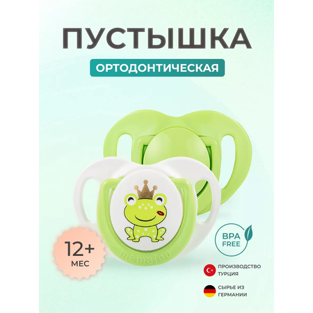 Пустышка Mamajoo силикон от 12 мес. 2 шт.
