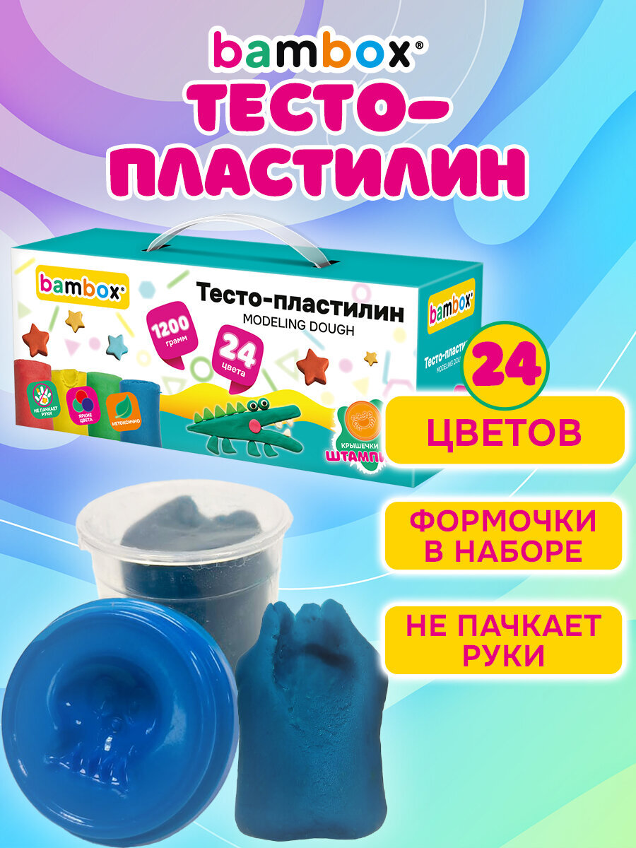 Тесто для лепки BAMBOX 24 цв. - фото 1