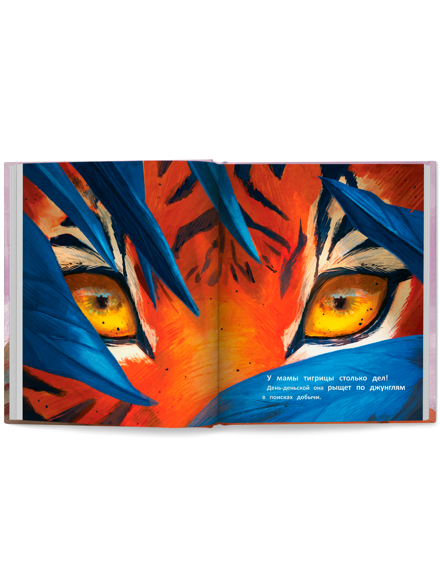 Книга Феникс Премьер Сердце полное любви даже мамы могут боятся авт Равицца ISBN 978 5 222 42773 6 - фото 11