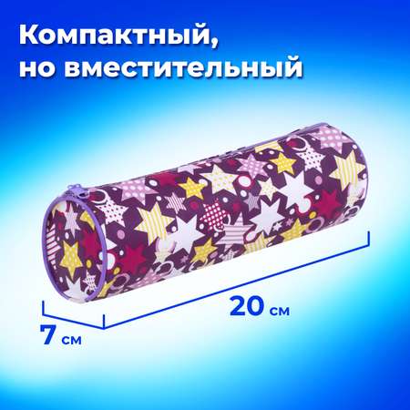 Пенал тубус Пифагор Звездочки