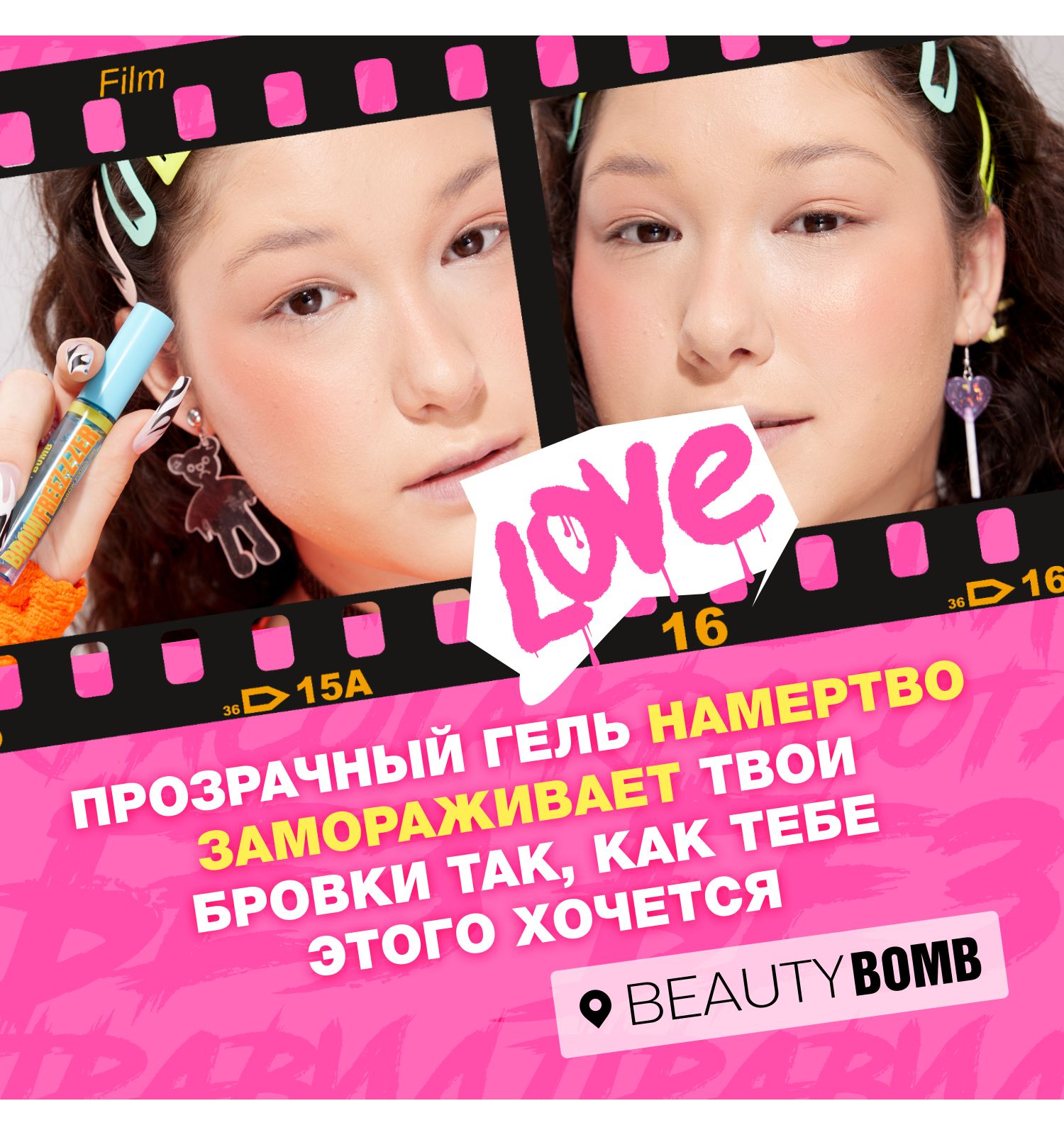 Гель для бровей Beauty Bomb Brow Fixing Gel Brow тон 01 - фото 4
