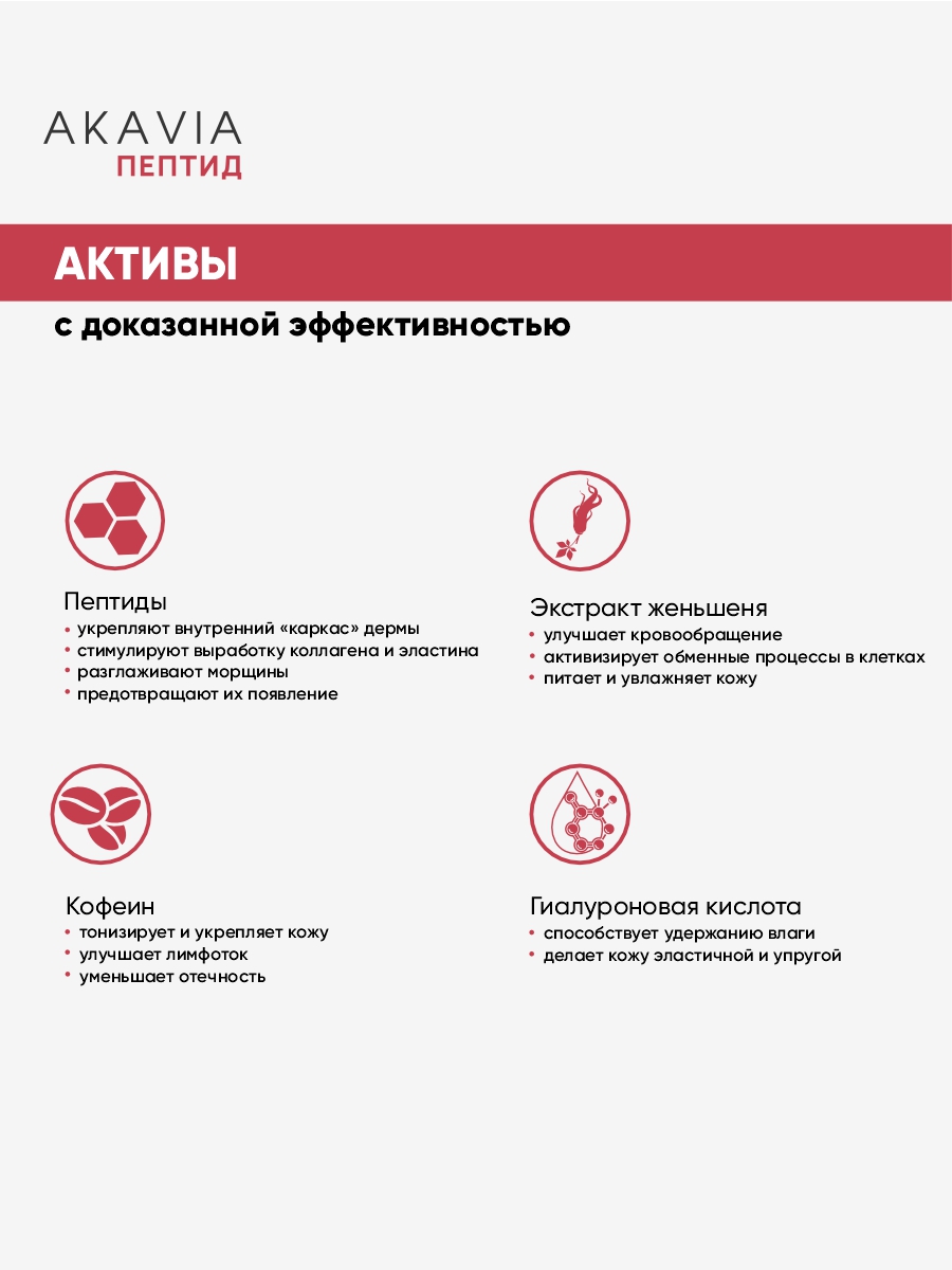 Маска АКАВИЯ Маска-плёнка для лица Лифтинг - фото 3