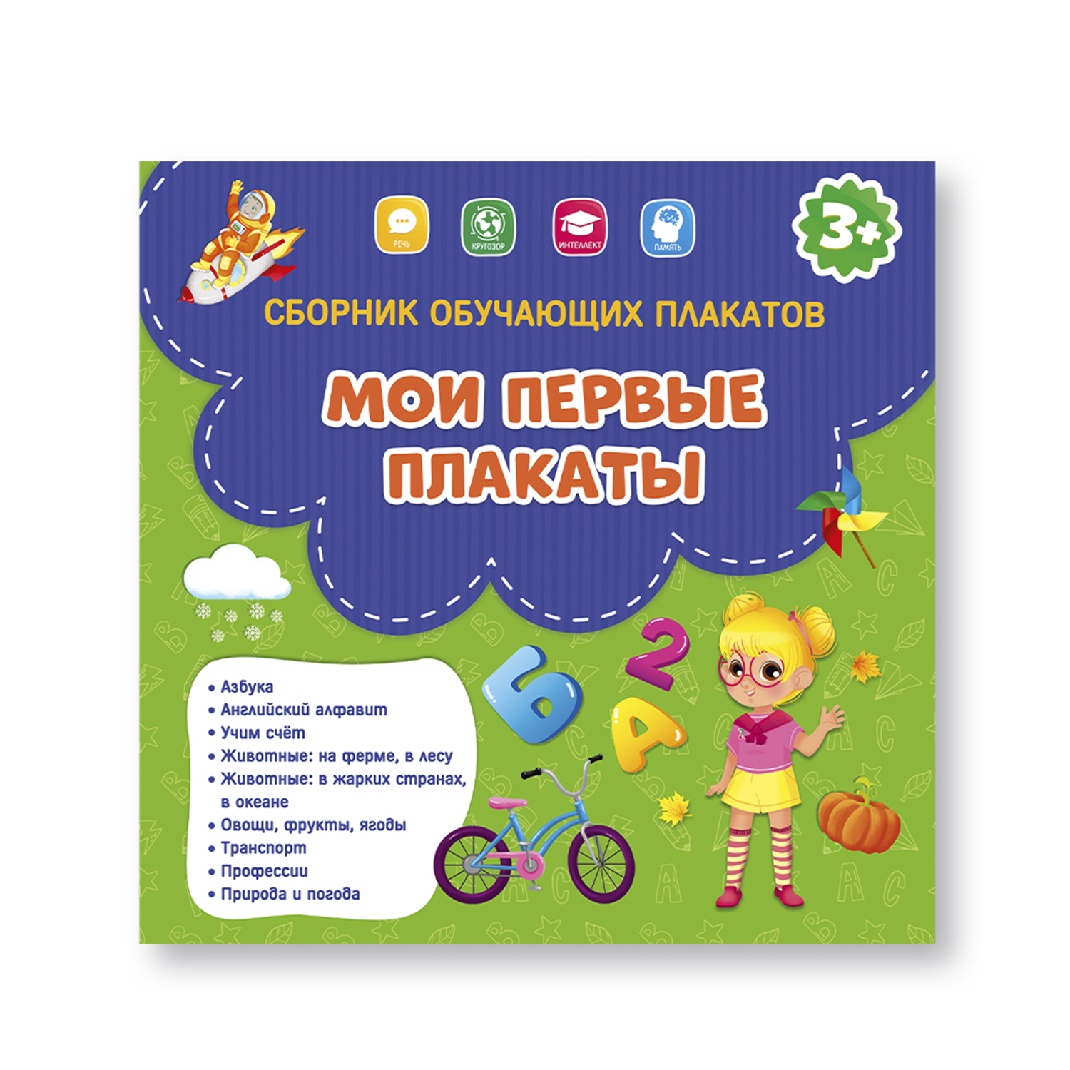 Плакат ГЕОДОМ - фото 1