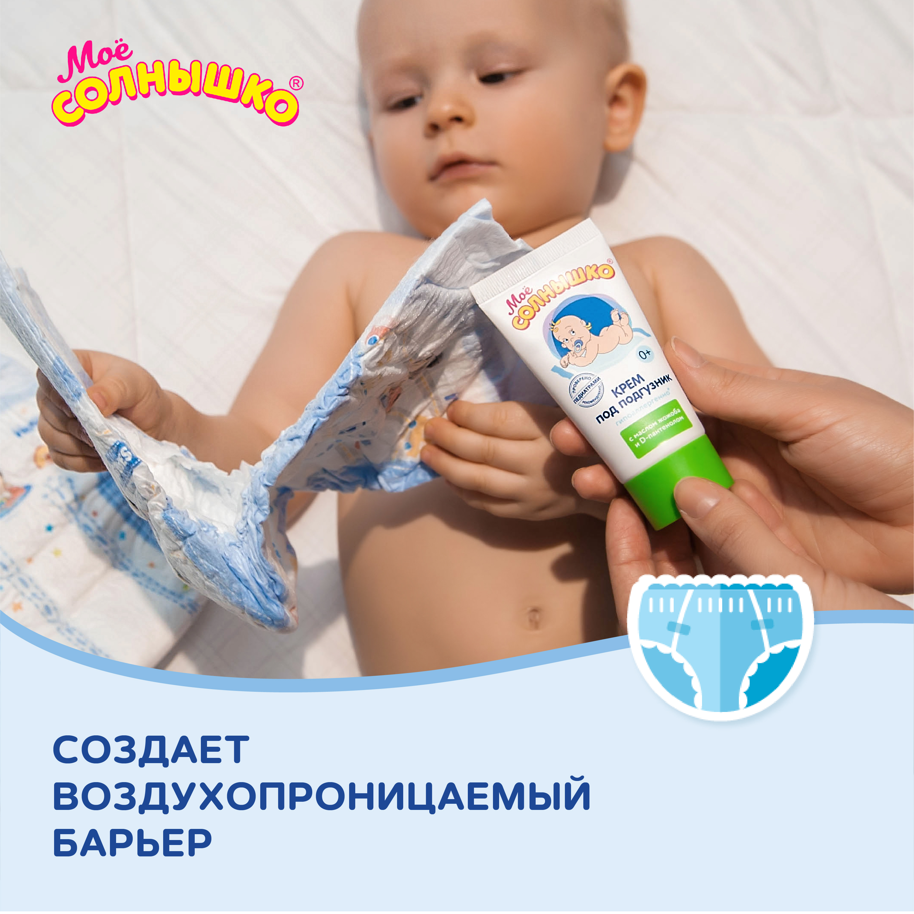 Моё солнышко 50 мл - фото 6