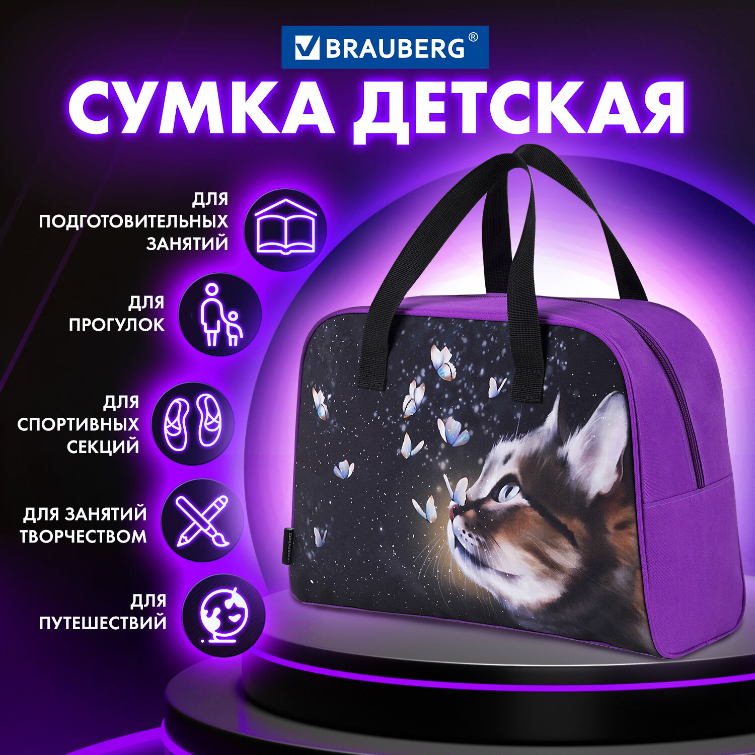 Сумка Brauberg - фото 1