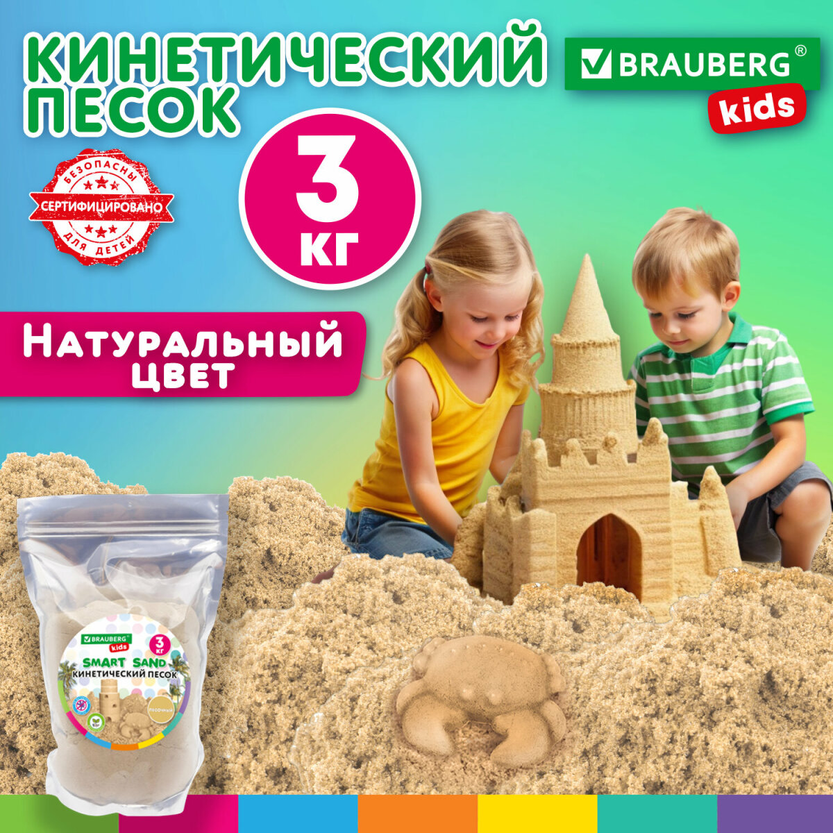 Кинетический песок Brauberg 3 кг - фото 1