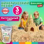 Кинетический песок Brauberg 3 кг
