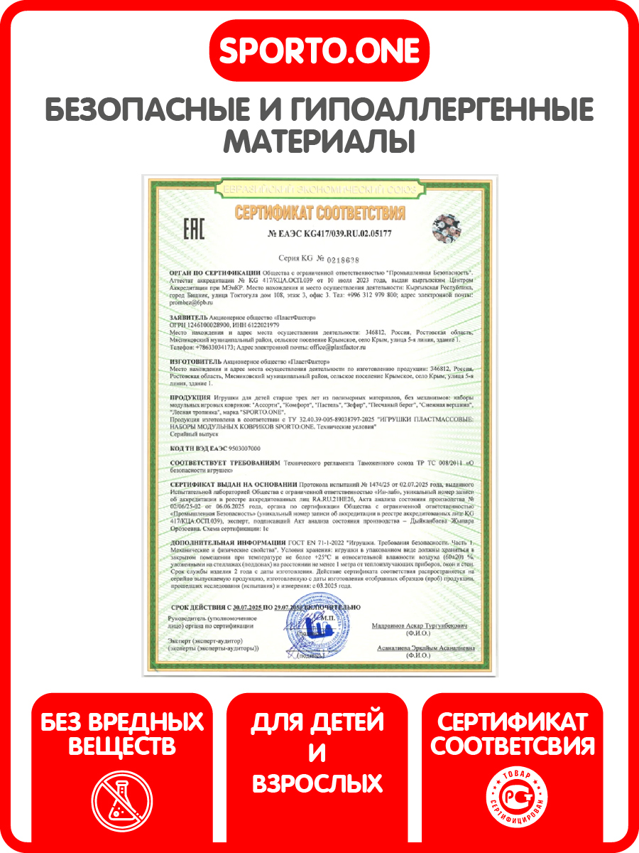 Коврик SPORTO.ONE трансформер Русская зима - фото 13