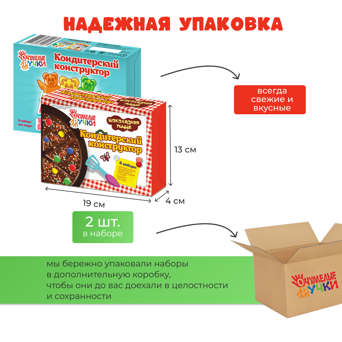 Набор кондитерский ОчУмелые Ручки Шоколадная пицца и Мармеладные мишки 2 шт - фото 7