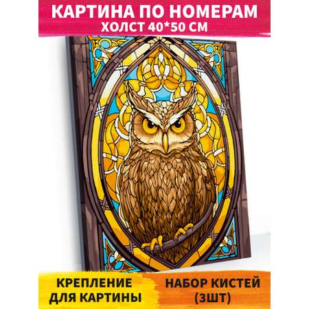 Картина по номерам Hobby Paint Витраж в ассортименте