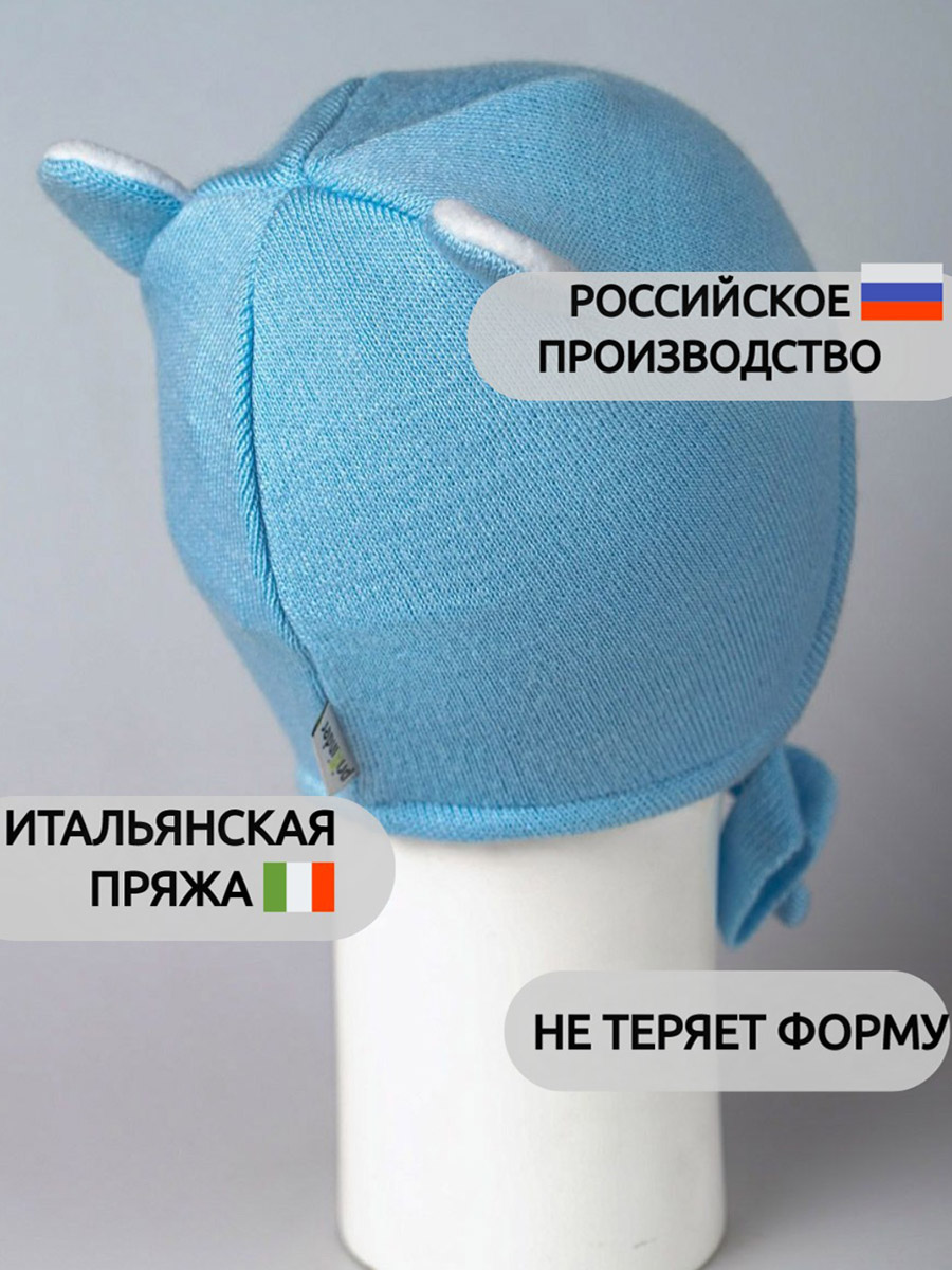 Шапка ПриКиндер D1-1927 Цвет: Голубой - фото 7