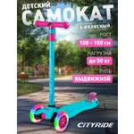 Самокат CITYRIDE трехколесный