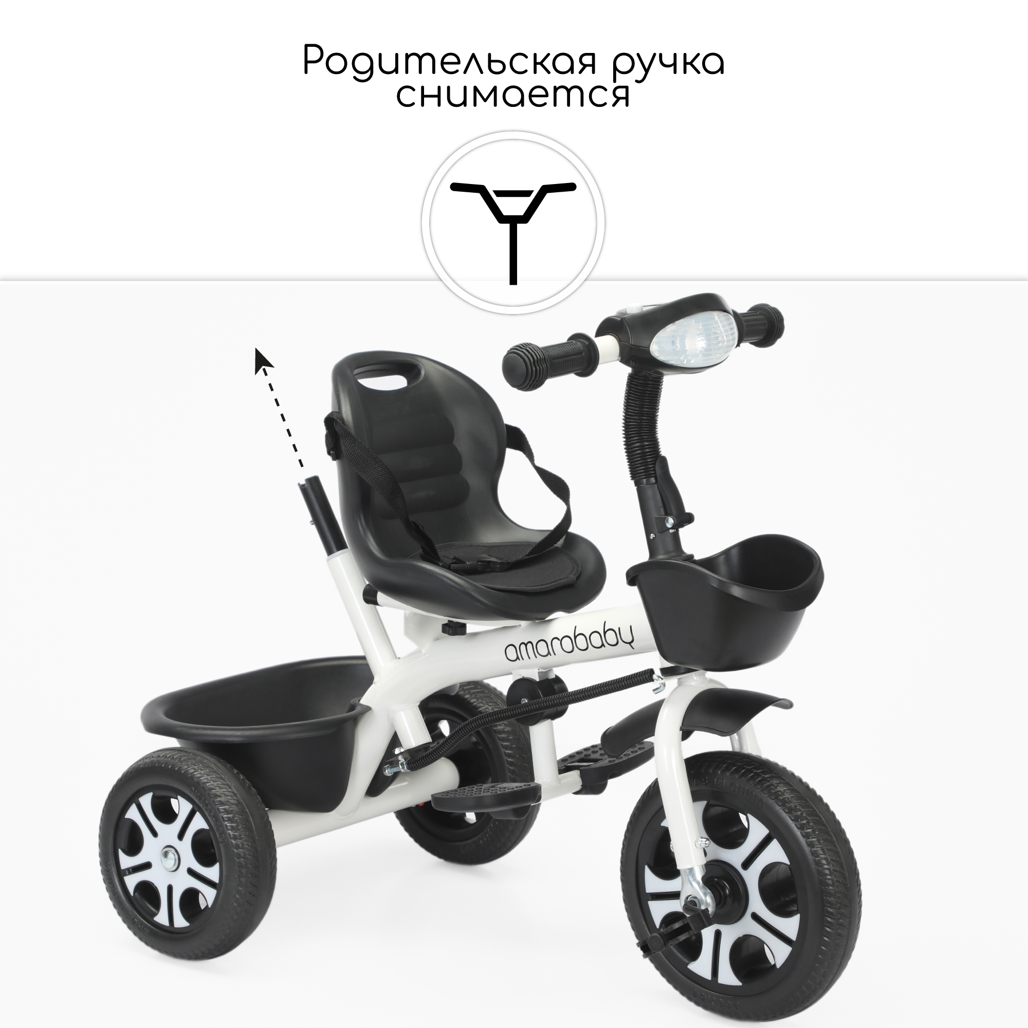 Трехколесный велосипед Amarobaby - фото 8