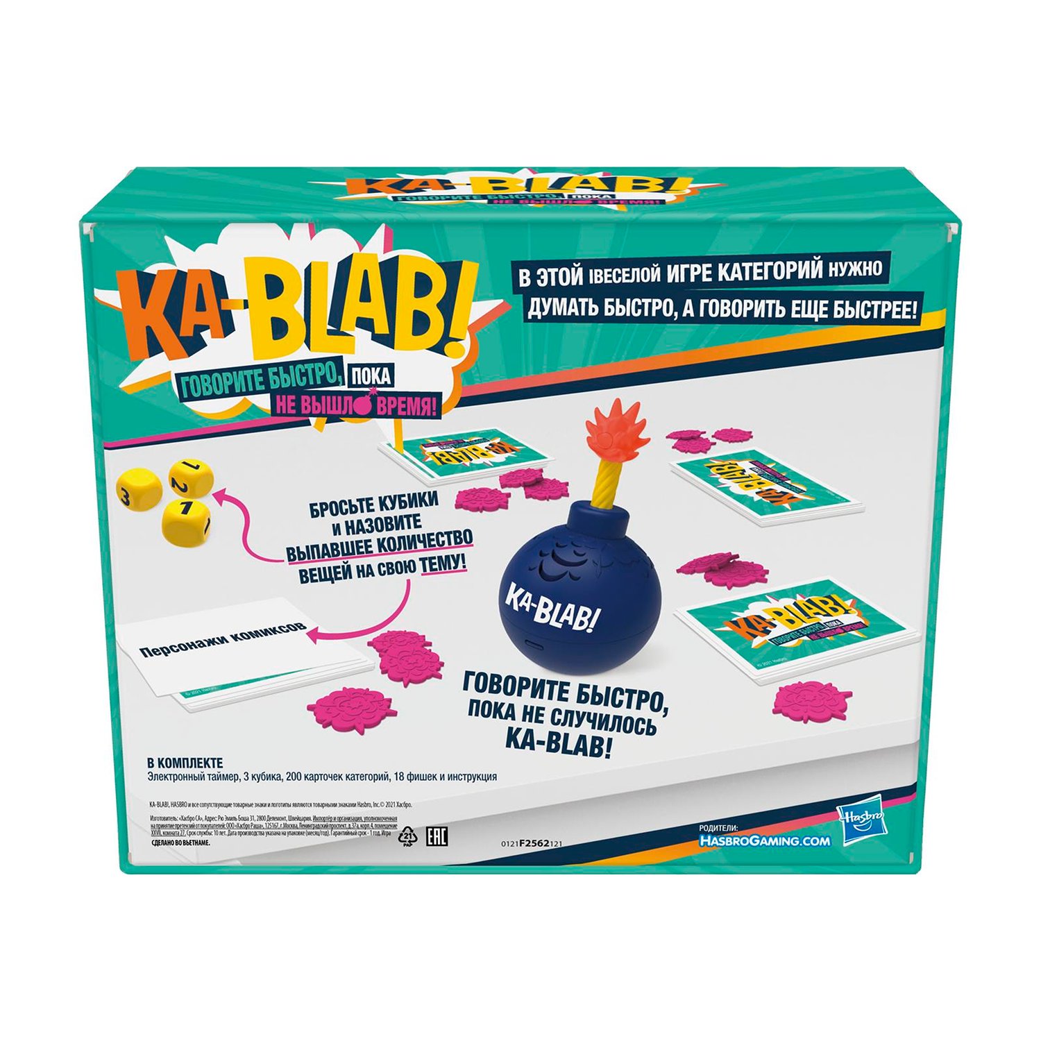 Настольная игра Hasbro Каблаб - фото 5