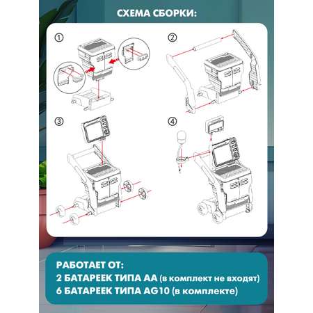 Игрушка AMORE BELLO Доктор (инструменты)