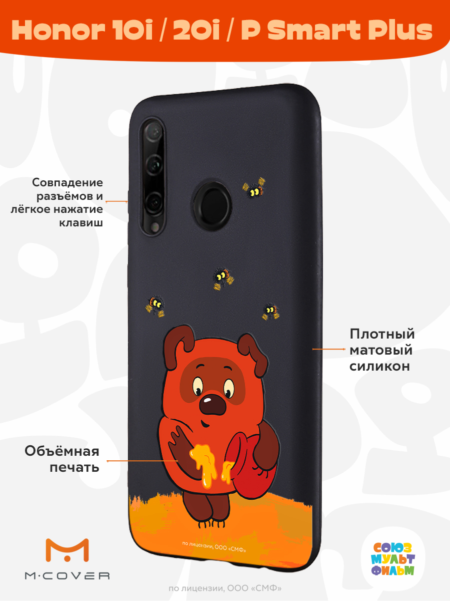 Силиконовый чехол Mcover для смартфона Honor 10i 20i P Smart Plus (19) Союзмультфильм Медвежонок и мед - фото 2