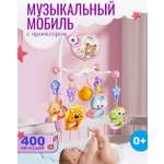 Мобиль ТОТОША с проектором и ночником