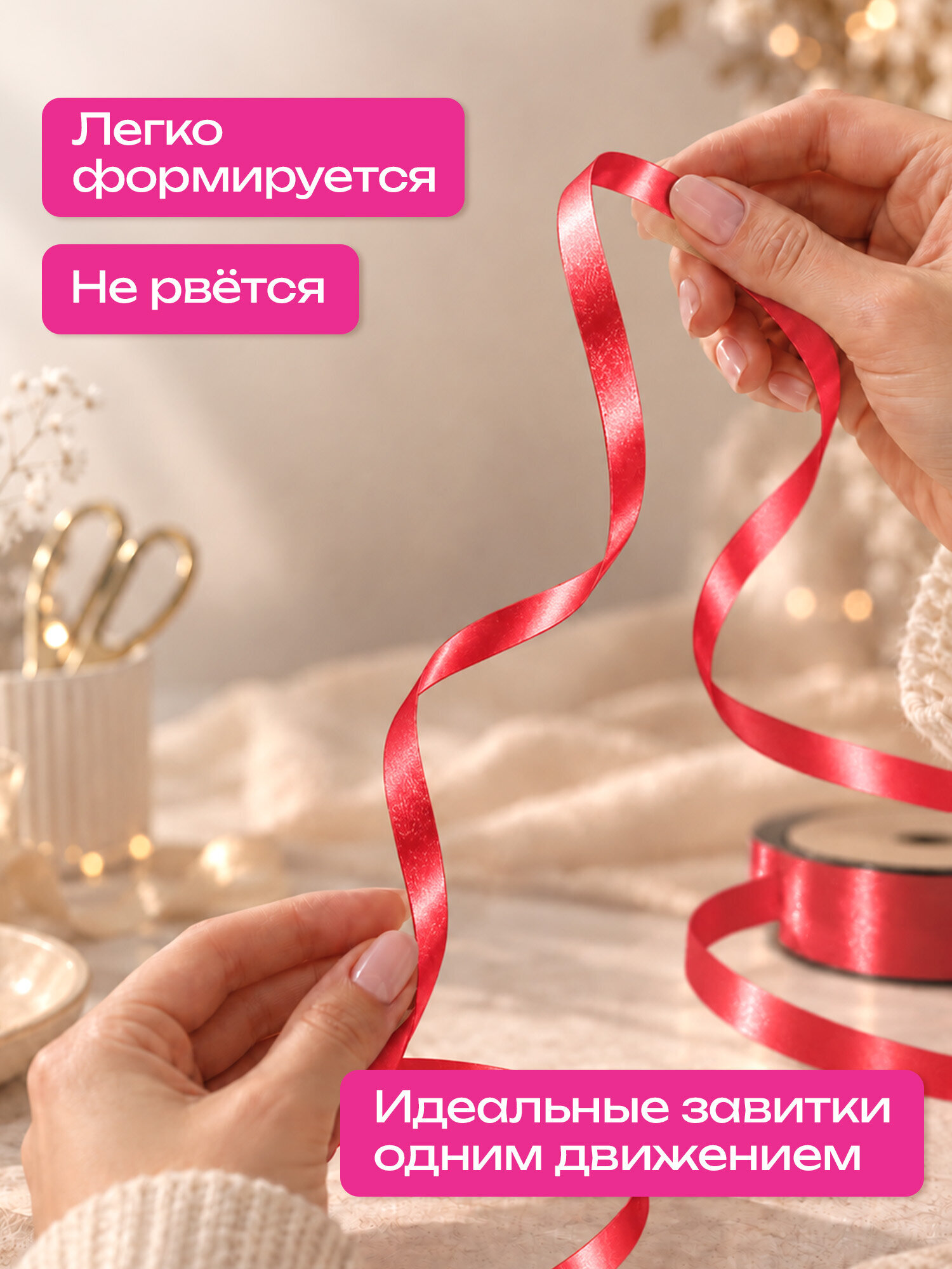 Лента упаковочная Золотая сказка декоративная для воздушных шаров и подарков - фото 3