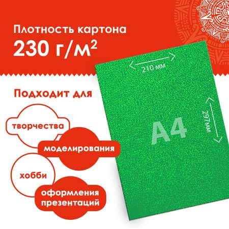 Цветной картон Остров Сокровищ 8 лист.
