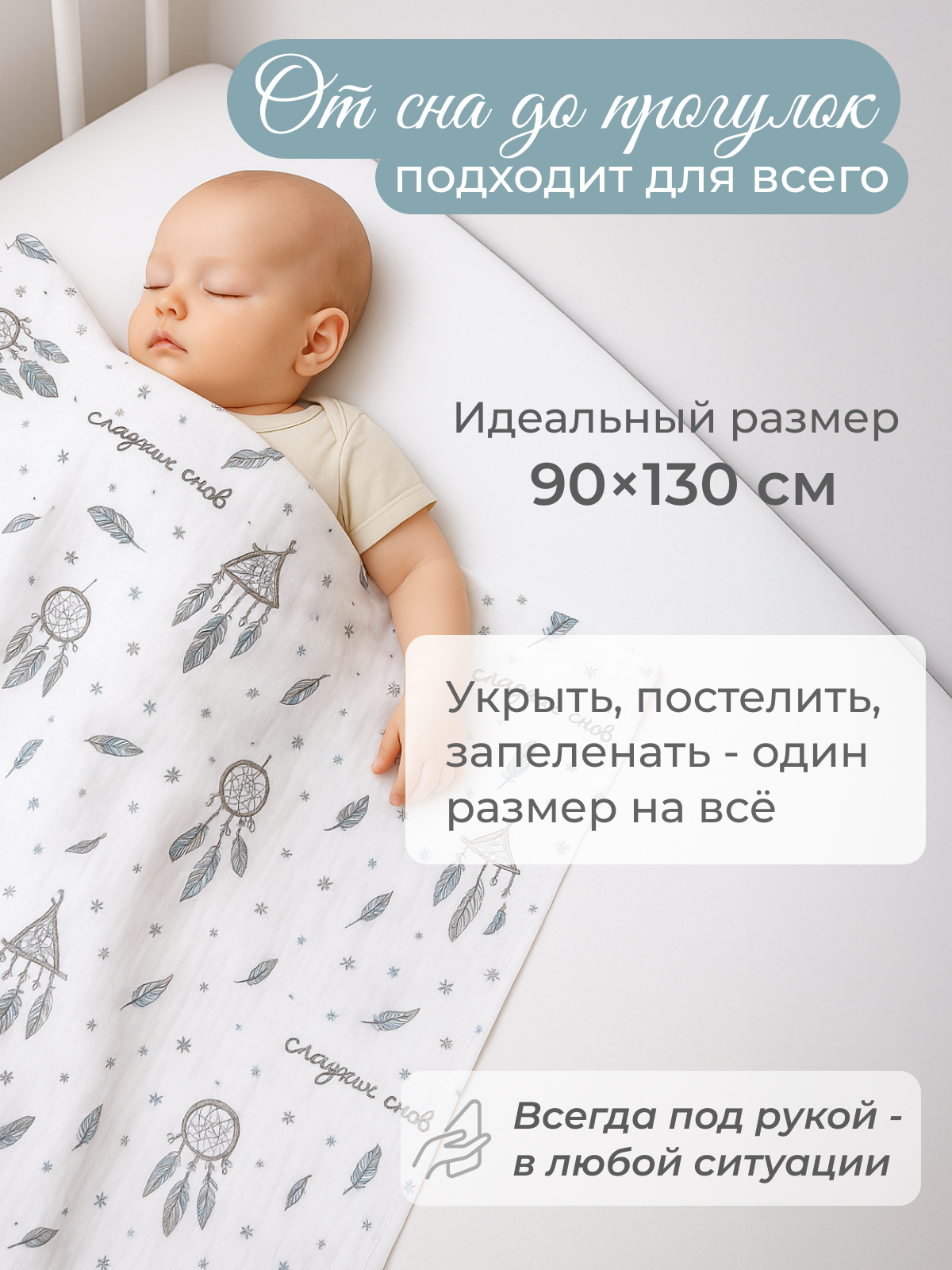 Пелёнка inlovery муслин 130x90 см 2 шт. - фото 2