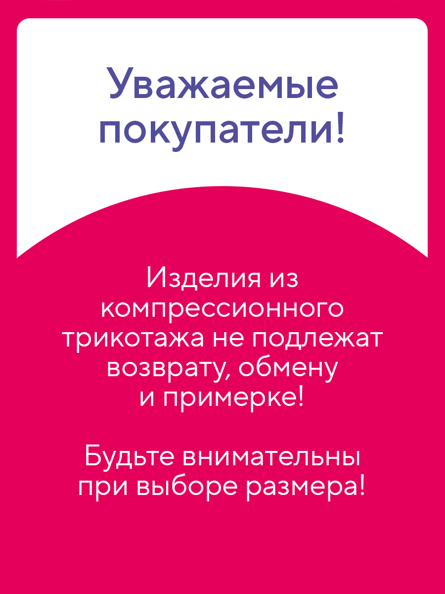 Чулки B.Well JW-216 размер 2 White антиэмболические госпитальные 1 класс компрессии гипоаллергенные - фото 15