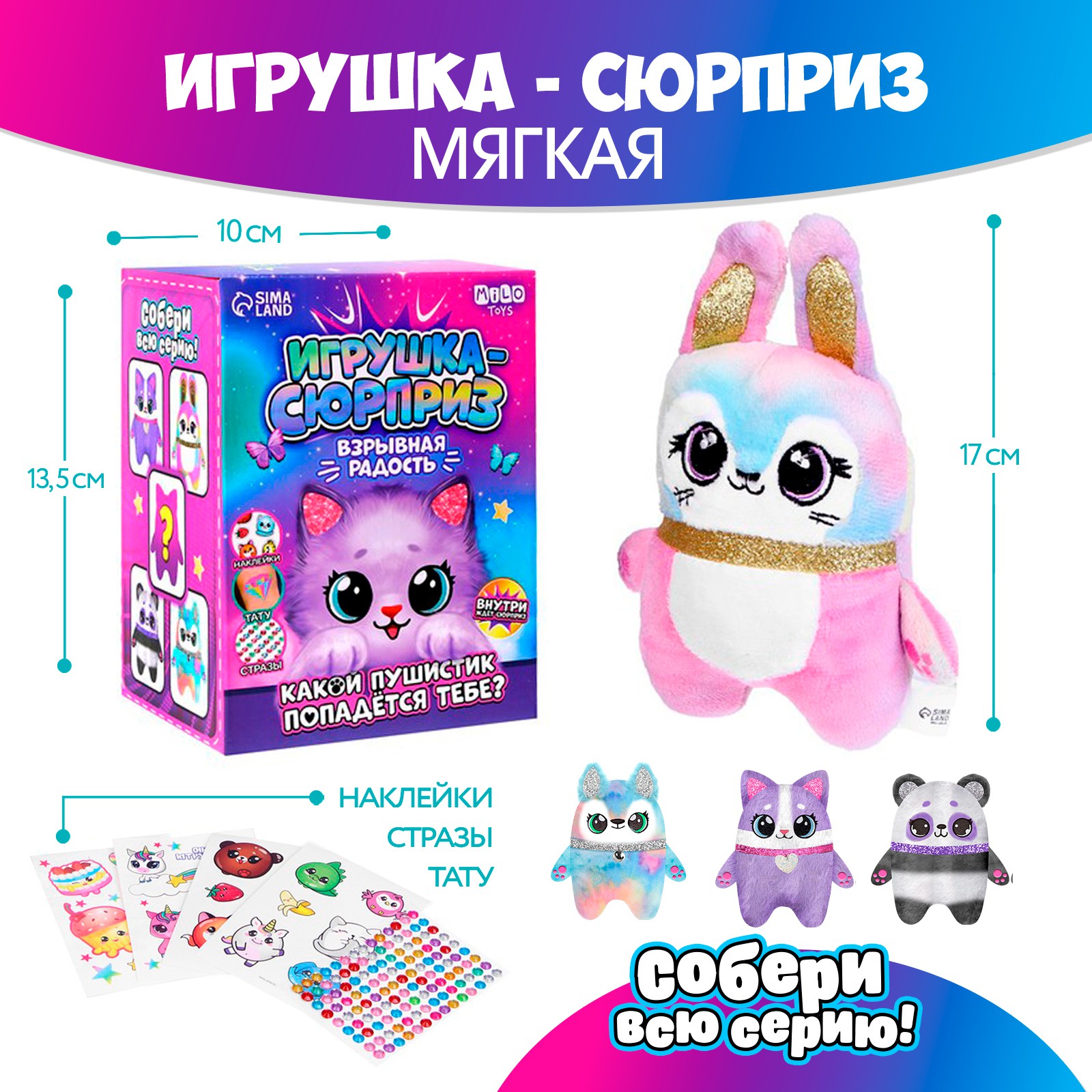 Мягкая игрушка Milo Toys - фото 1