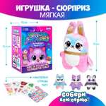 Игрушка мягкая Milo Toys