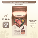 Корм для собак Carnica 0,8 кг с ягненком для всех пород сухой
