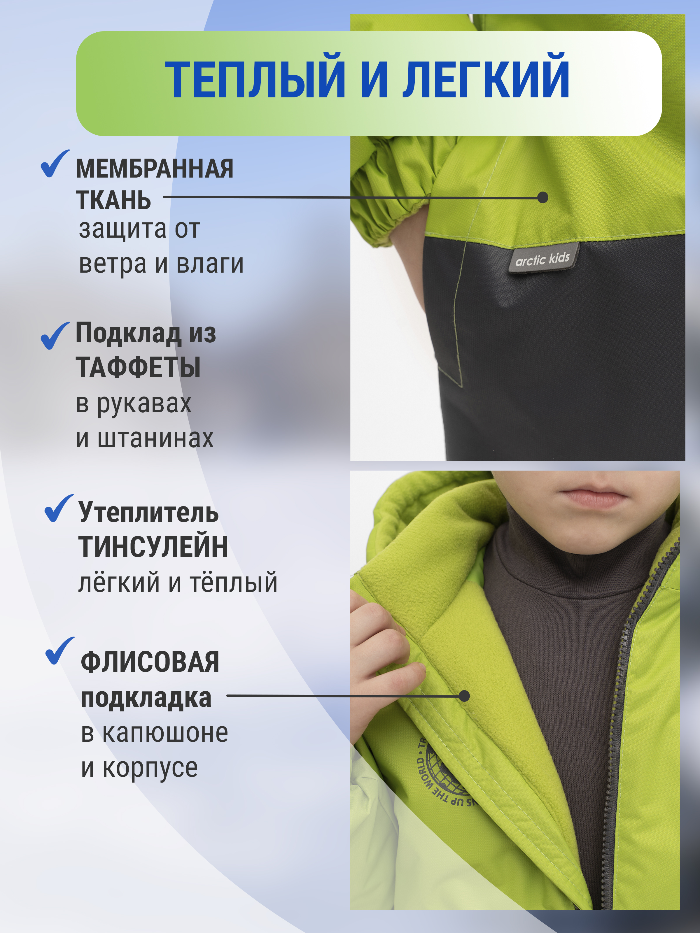 Комбинезон Arctic kids 30-038 салат - фото 6