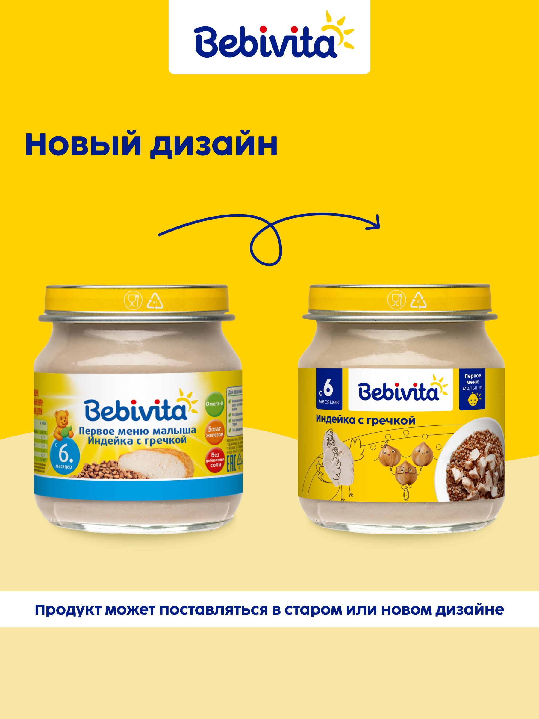Пюре Bebivita Индейка-гречка с 6 мес 100 г - фото 11