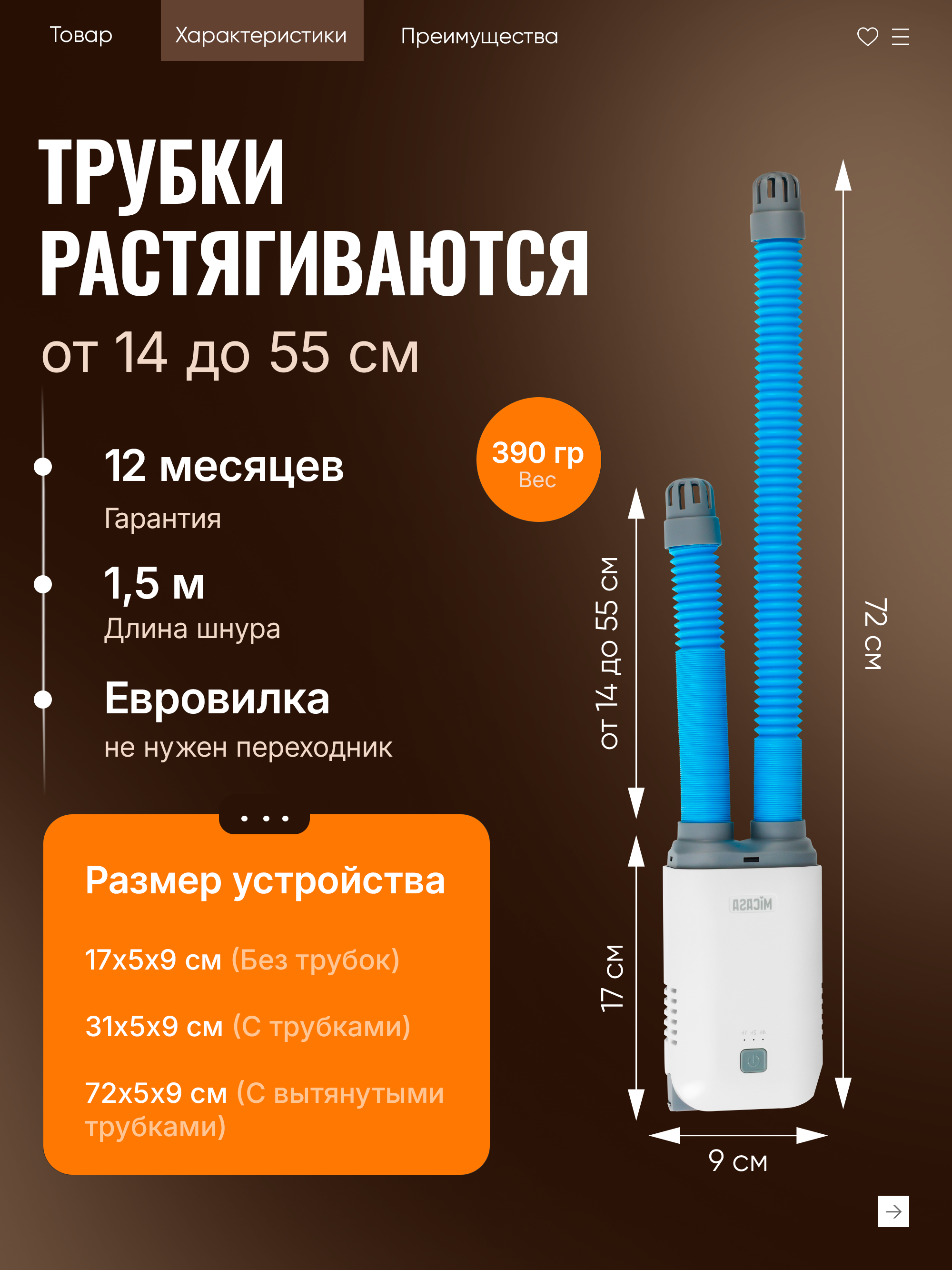 Сушилка для обуви MiCasa - фото 7