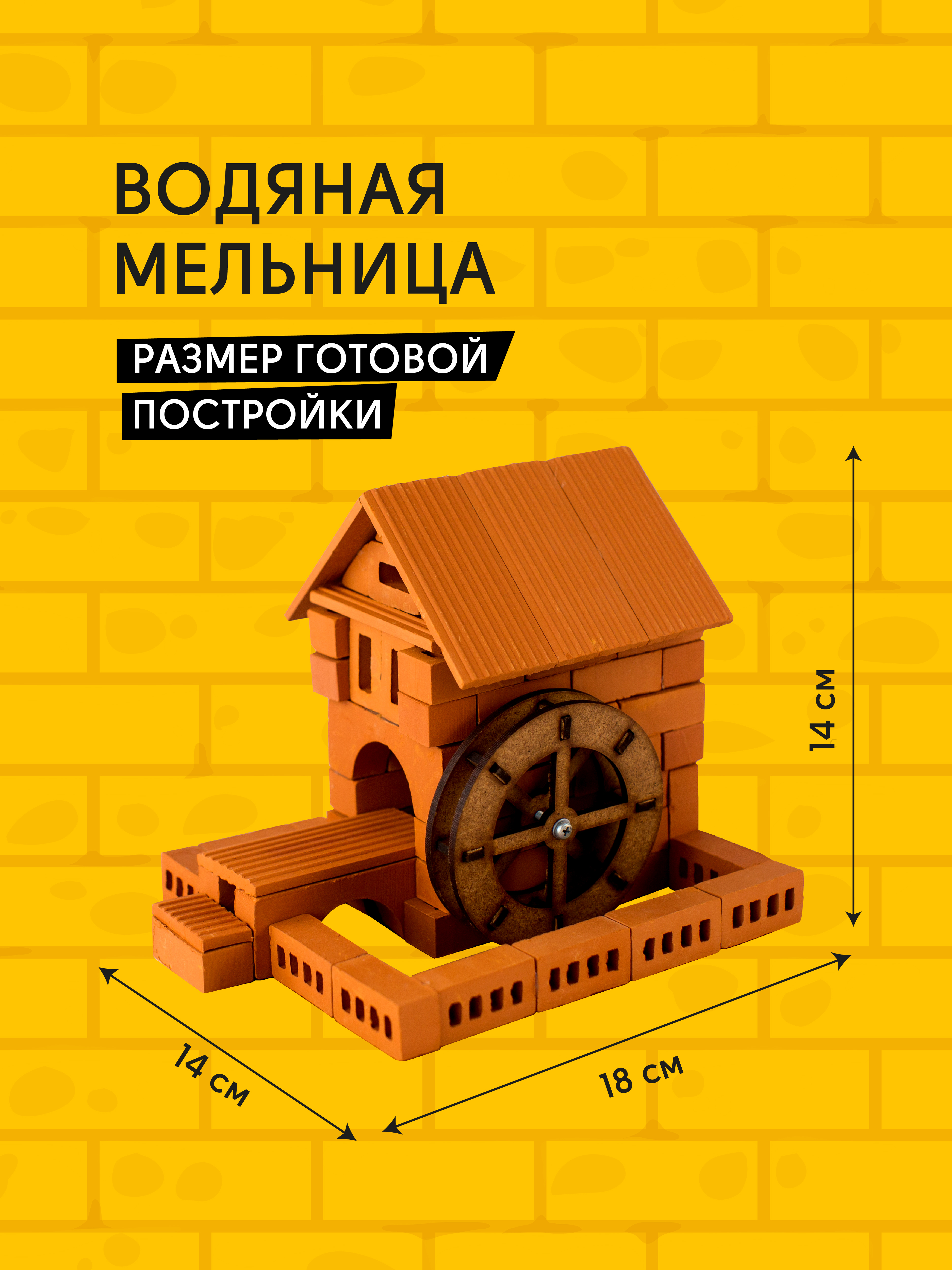 Конструктор BRICKMASTER из мини-блоков 102 дет. - фото 2