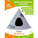 Домик для животных Sima-Land из войлока «Вигвам MEOW»
