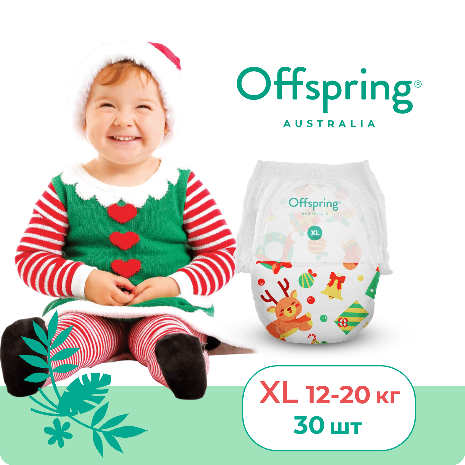 Трусики Offspring XL (12-20 кг) 30 шт. - фото 1