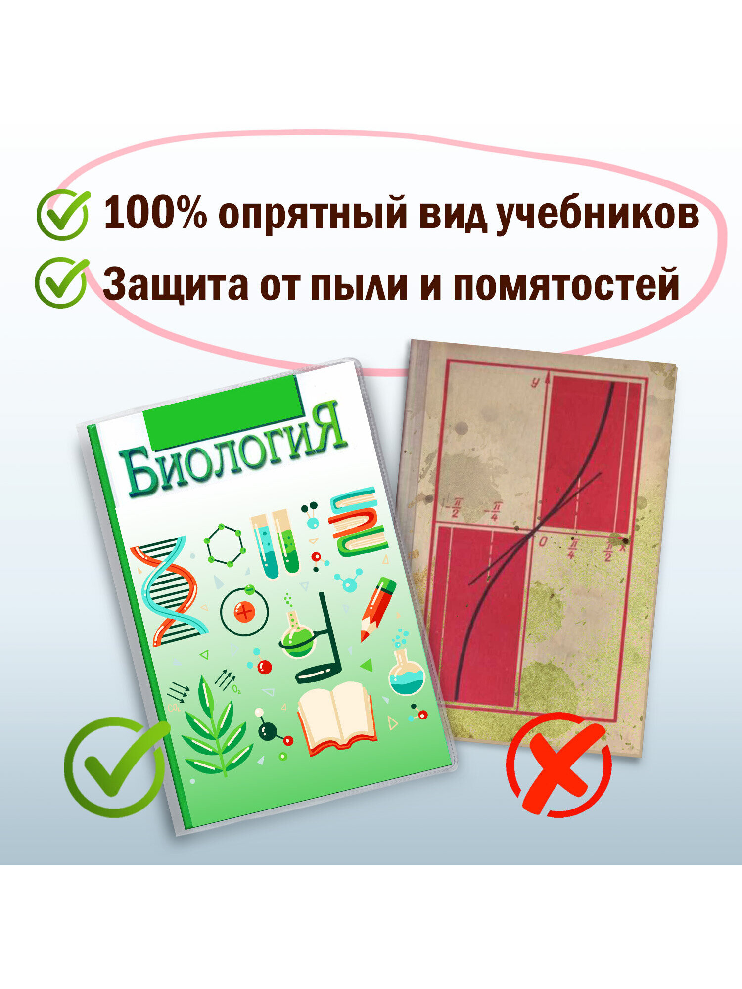 Обложка Пифагор 10 шт. - фото 2