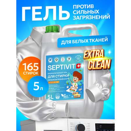 Гель для стирки SEPTIVIT EXTRA CLEAN белого белья 5 л