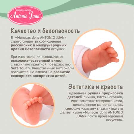 Кукла классическая Antonio Juan Фанни